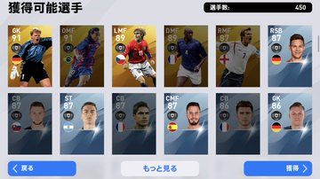 ウイイレアプリ Gpの最適な稼ぎ方 Sim戦での勝てるスカッドづくりの極意 ボランチ ウイイレアプリ21攻略