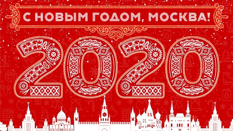 Друзья, поздравляем вас с Новым 2020 годом и приглашаем всей семьей провести зимние каникулы в нашем музее!

Музей открыт 2 января с 10:00 до 21:00 (вход до 20:15), 3-8 января с 10:00 до 18:00 (вход до 17:15). 
1812panorama.ru/museum/news/zi…