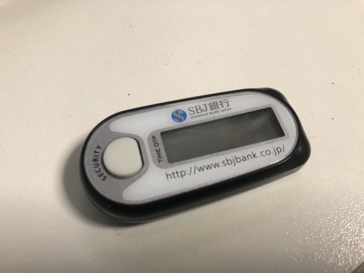 SBJ銀行のトークン 電池切れる頃見計らって送ってくるのかと思ってたら 「電池切れそうになったら再発行申し込んでね なお電池残量表示はない」  自己申告制なのね お金が動かせない..w