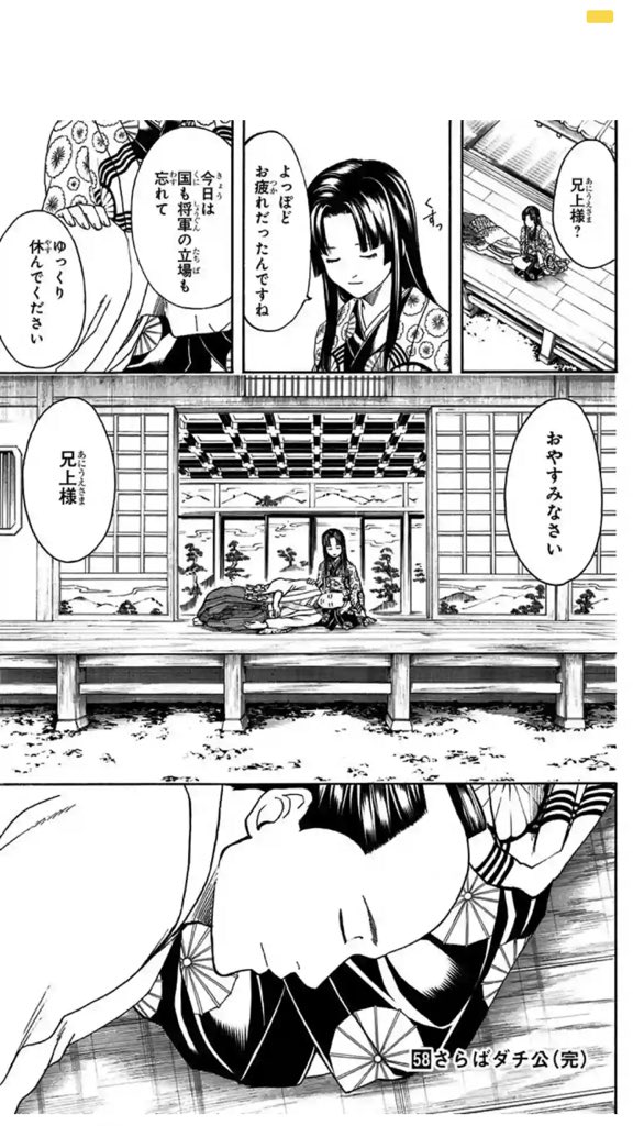 いっぺい Ar Twitter 漫画でもアニメでも銀魂で一番泣くシーン 泣きすぎて鼻詰まった 寝る前に読むんじゃなかった いっぺい Ar Twitter 漫画でもアニメでも銀魂で一番泣くシーン 泣きすぎて鼻詰まった 寝る前に読むんじゃなかった