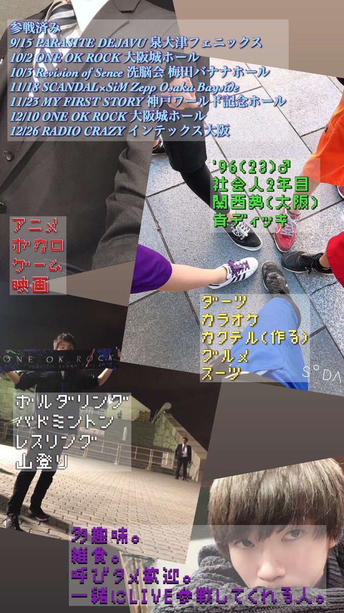 Toryu_327's tweet photo. 😱年内最後の日タグ

これを機に絡んで！
割とエモい写真作れたかな？

コミュ障人間
無言フォロー許してね

クリケ作るよ

#日曜日だし邦ロック好きな人と繋がりたい  
#日曜日だから邦ロック好きなフォロワーさんが増えることを願う  

#日曜日だから邦rock好きな人がRTしてくれることを祈る https://t.co/TI06vRVScw
