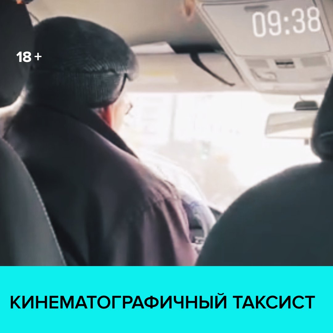 Отсосала таксисту в прямом эфире. Таксист брат 2. Брат 2 таксист в Москве. Таксист из брат 2.
