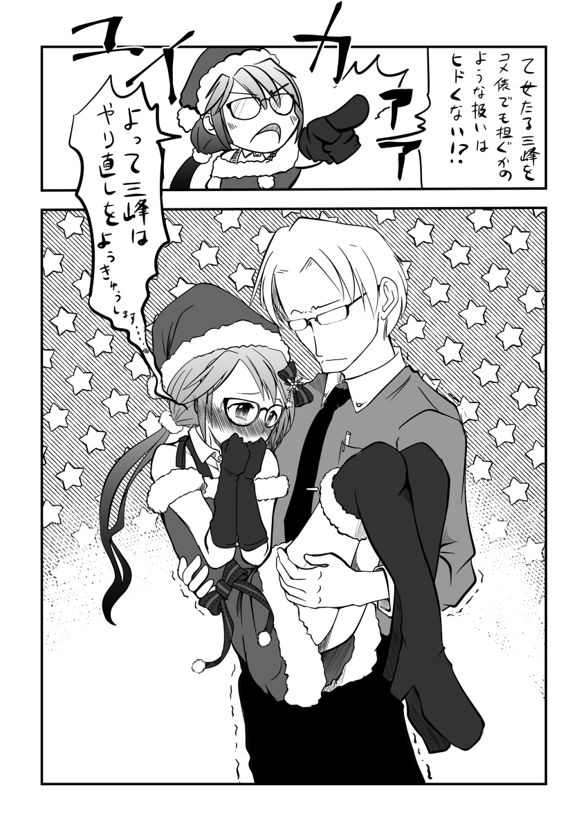 【シャニマスまんが】プレゼントなら両手いっぱい? #漫画 #アイドルマスターシャイニーカラーズ #三峰結華 https://t.co/MOmiRiu1Xp 
