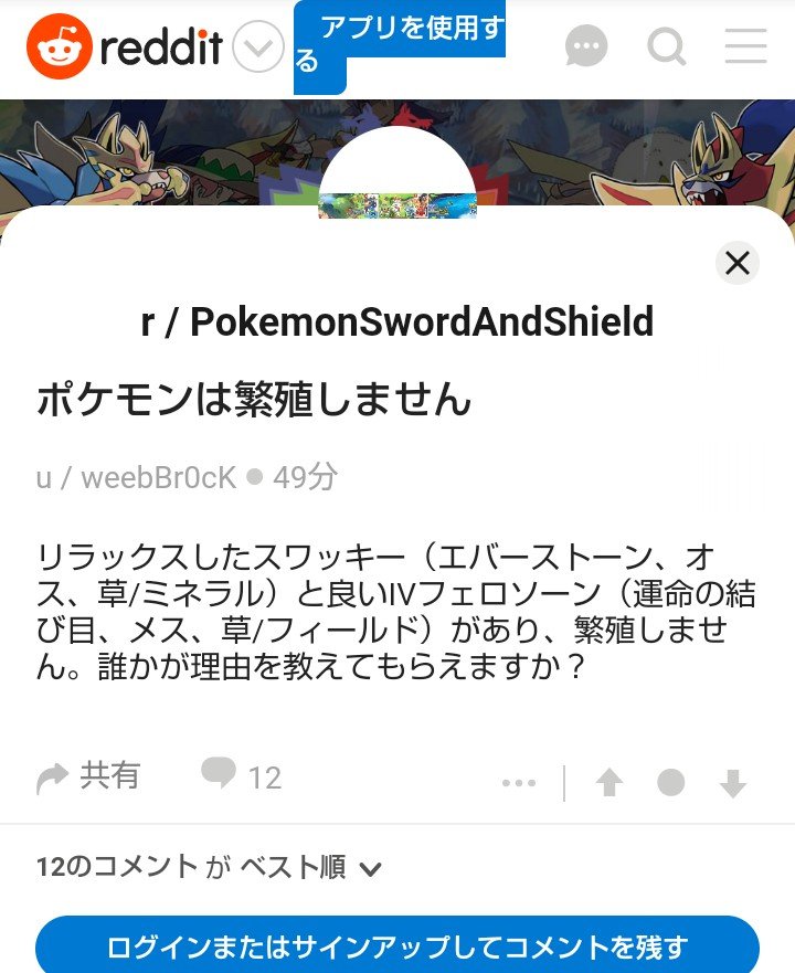 ましろ 伊予の民 En Twitter Redditから バチンキーとナットレイでタマゴができない 共にタマゴグループ植物グループなのでできるはず T Co Iijjysc6yg ポケモン剣盾エラー問題 ポケモン剣盾エラー報告