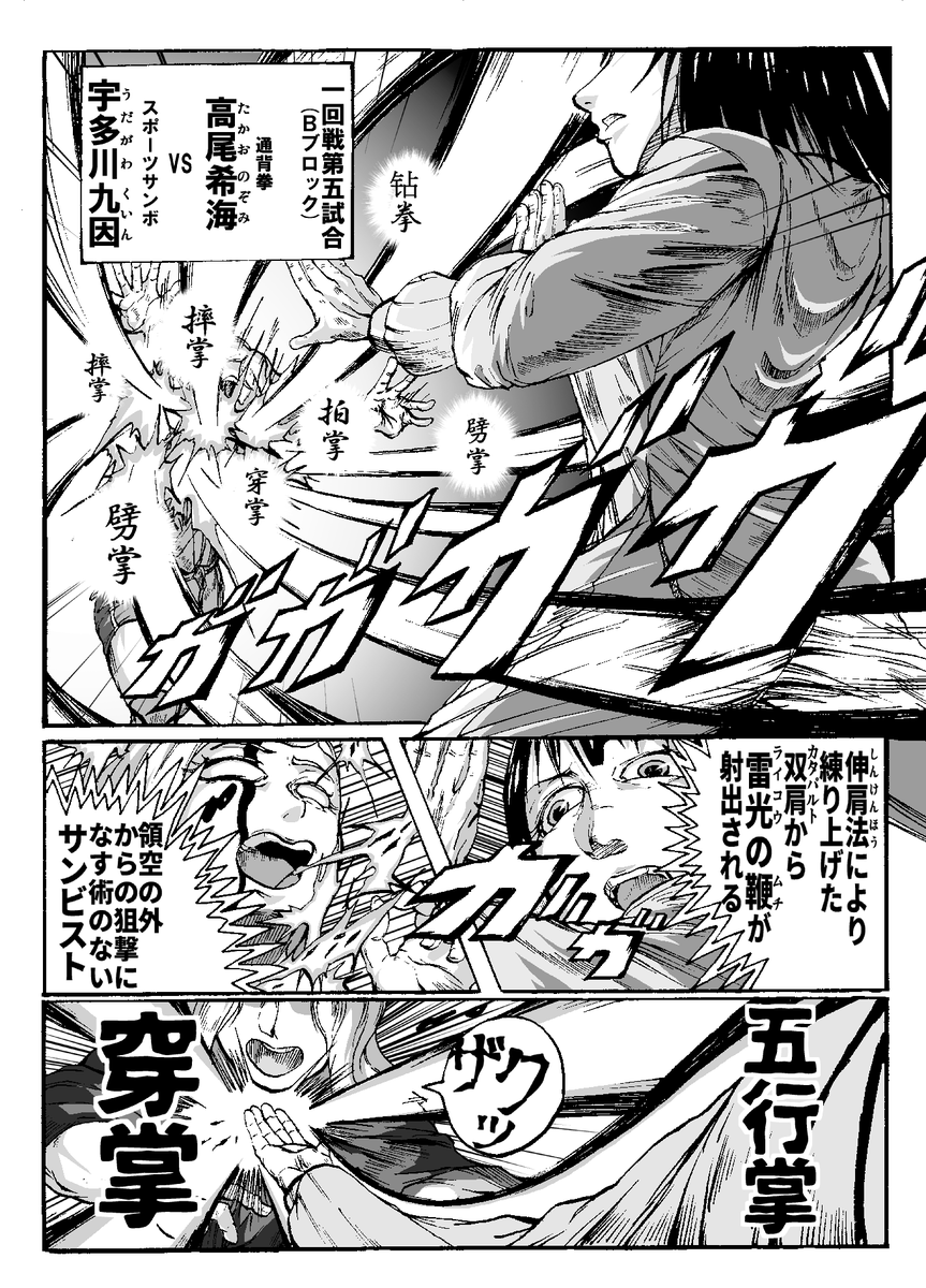 【日曜日 南ホール へ10a】「午後のペンチ」
本日(コミケ2日目)は新刊と既刊の2冊を頒布します。
・モータルコンバットのギャグ本(12P,200円)
・オリジナルの女子高生格闘漫画総集編(260P,1500円)
モーコンや格闘漫画について語らいませう。 