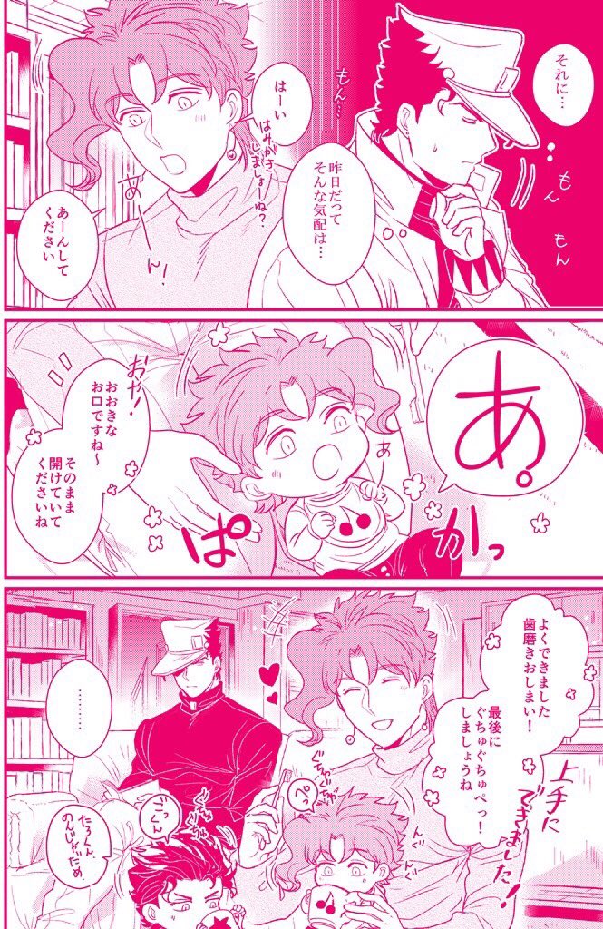 新刊の通販が始まりました?オメガバース承花で見覚えのない花京院の抑制剤を発見して動揺する承太郎の話です?よろしくお願いします!

【Animae dimidium meae-Non est vivere sed valere vita est.-】 