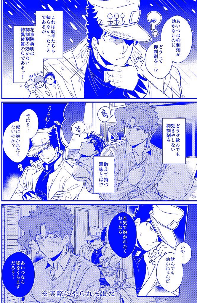新刊の通販が始まりました?オメガバース承花で見覚えのない花京院の抑制剤を発見して動揺する承太郎の話です?よろしくお願いします!

【Animae dimidium meae-Non est vivere sed valere vita est.-】 