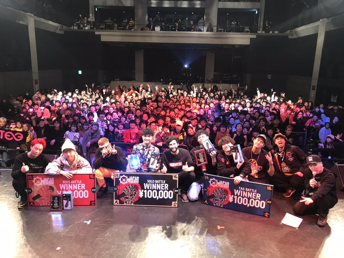 JAPAN_BEATBOX's tweet photo. 【令和初の日本チャンピオンが決定!】
JBC2019決勝大会
WINNER
・ソロ部門
Shimo-Ren
・キッズ部門
DORE
タッグ部門
Jo-Ws
日本一に輝いた皆さん
本当におめでとうございます!!
ご来場頂いた皆様ありがとうございました!!!
#JBC2019
#歴史を超えろ https://t.co/9ptEZrdYkR