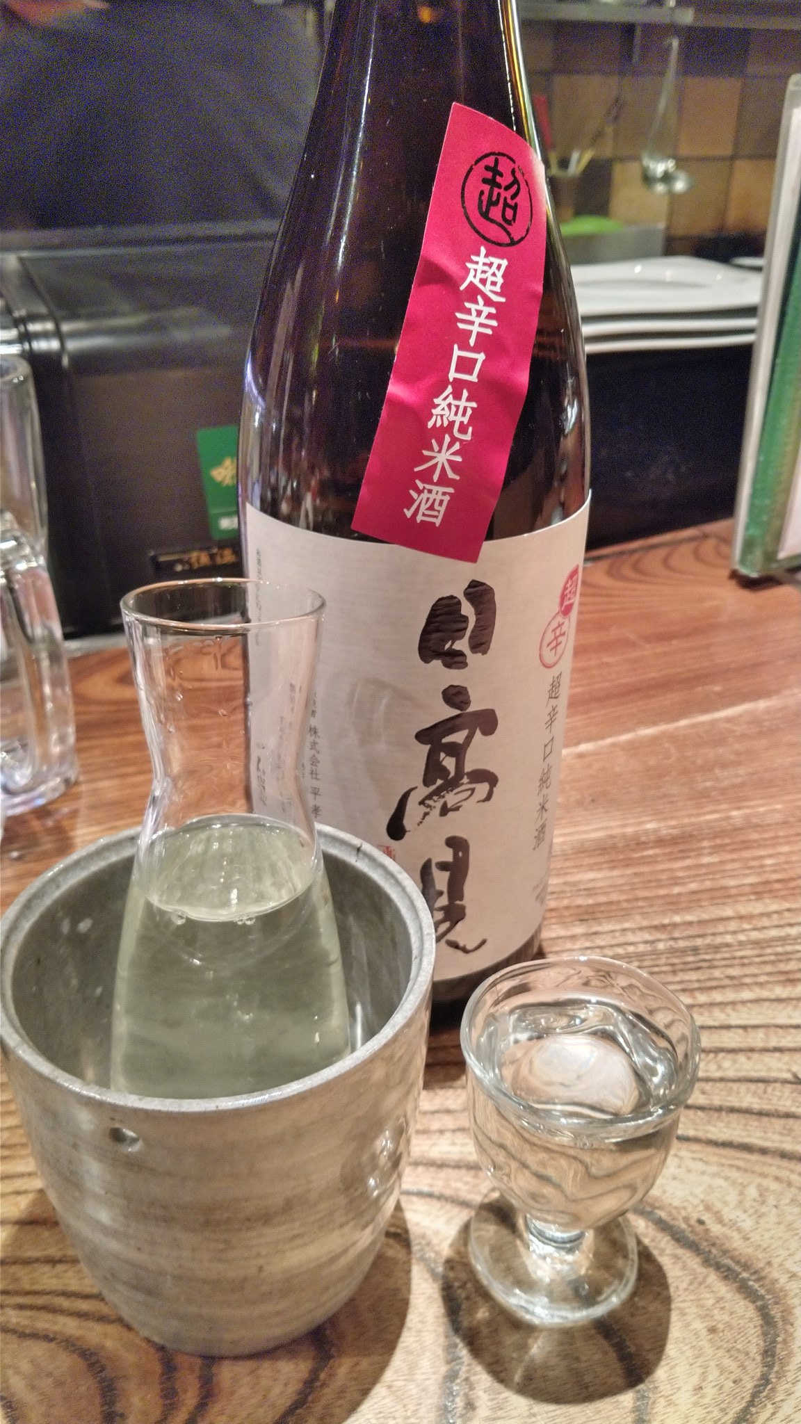 マッコー ここまで呑むとアテは珍味に ヘシコにほやにばくらい 日本酒は宮城の 日高見 を 花の慶次 で言うなら 秋田の刈穂が前田慶次の乗馬 松風なら日高見は真田幸村の乗馬 野風です 笑 マッコー ここまで呑むとアテは珍味に ヘシコにほやにばくらい 日本酒は宮城の 日高見 を 花の慶次 で言うなら 秋田の刈穂が前田慶次の乗馬 松風なら日高見は真田幸村の乗馬 野風です 笑