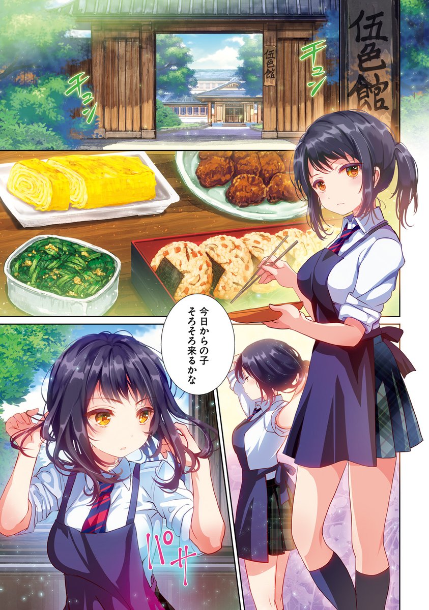 寮長は料理上手