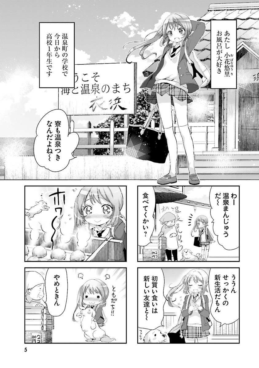 寮長は料理上手