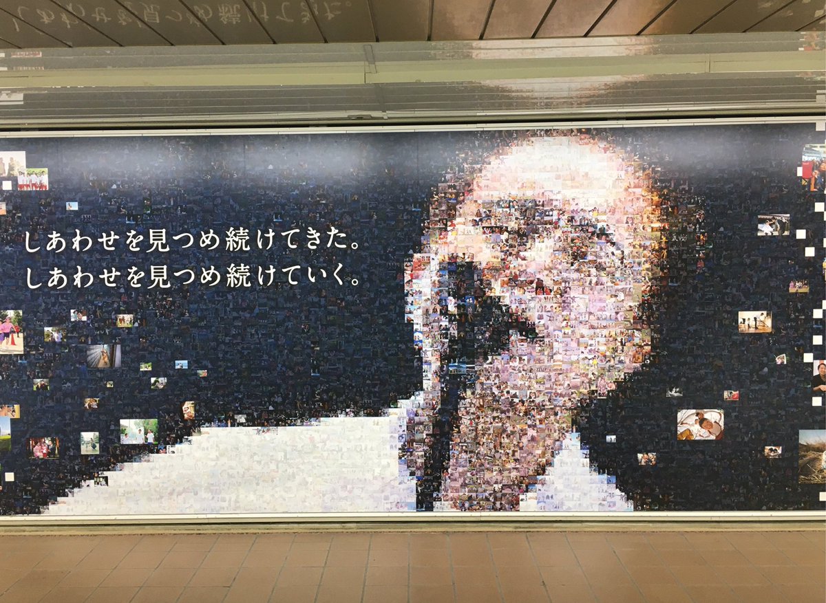 Haru 新宿に明治安田生命マイハピネスコンテストの看板を見に行ってきました 上の子とパパのお写真 十数年前に入賞して Cmに 採用してもらった思い出の写真 探すの大変だったけれど 小田和正の目になってました マイハピネスコンテスト あなた