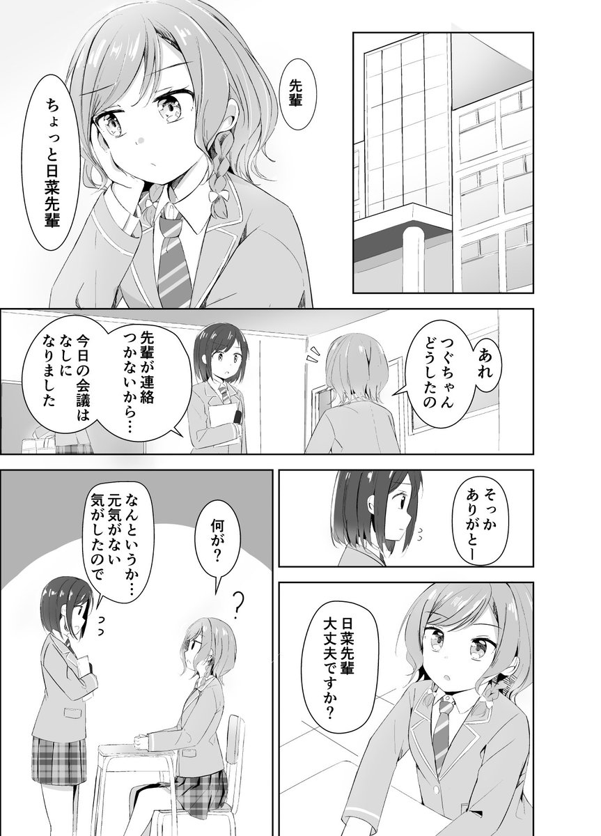 c97のさよひな本のサンプルです
日菜ちゃんが紗夜さんのことを意識してドギドキしちゃう漫画です
500円、36ページです
既刊も少し持っていきます
