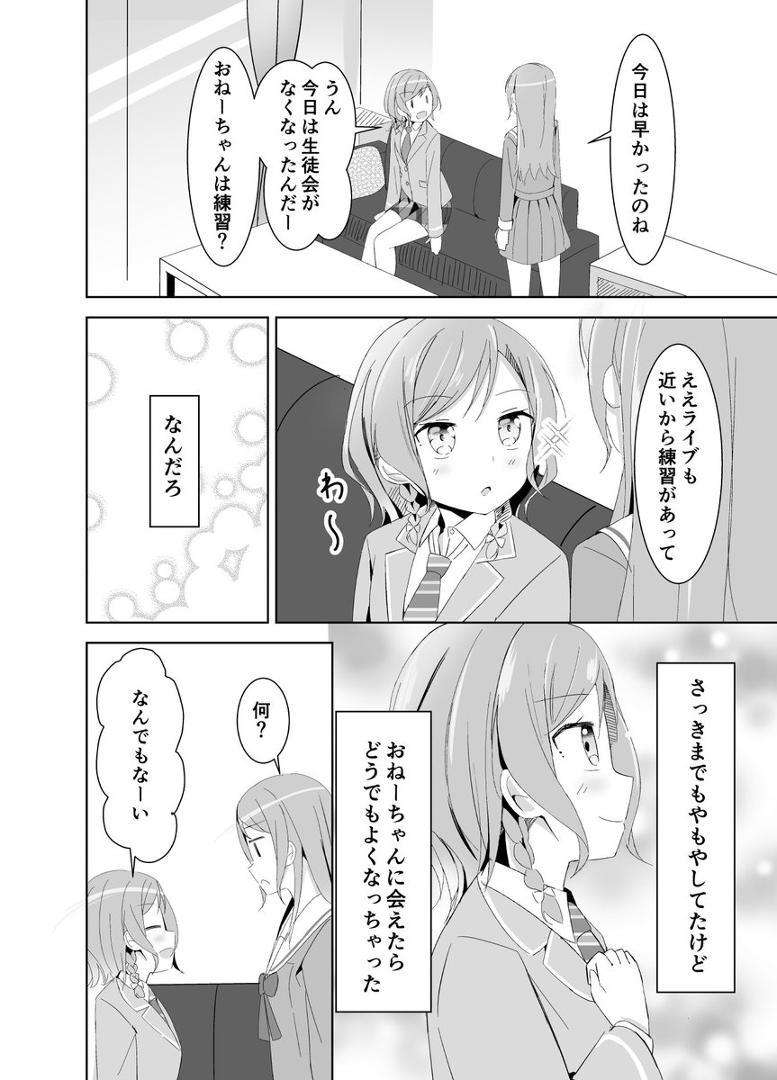 c97のさよひな本のサンプルです
日菜ちゃんが紗夜さんのことを意識してドギドキしちゃう漫画です
500円、36ページです
既刊も少し持っていきます