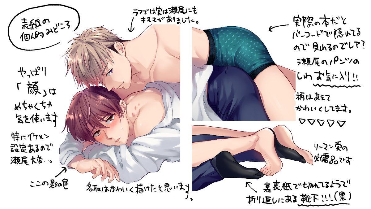 メディア欄が親の顔より見たサムネ状態なのもあれなので1/17発売のおまだかの表紙文字なし全体ver&隠し見どころです🙌 