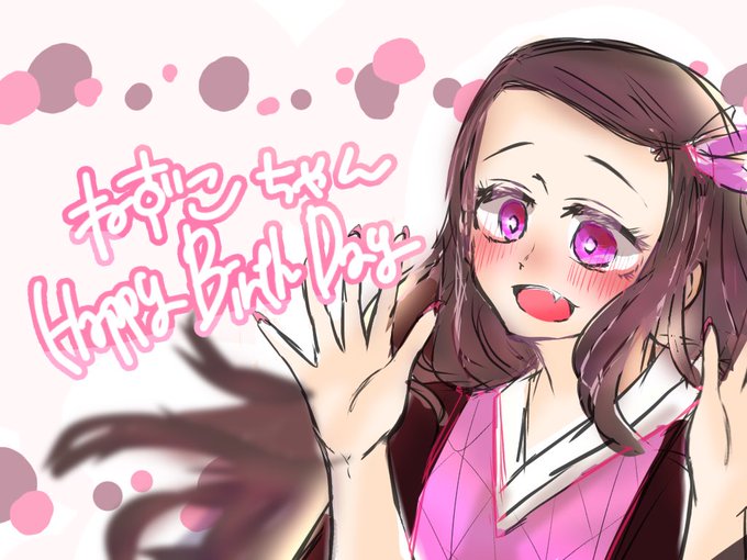 まめ子🌱さんがTwitterに投稿した竈門禰豆子(鬼滅の刃)のイラスト。