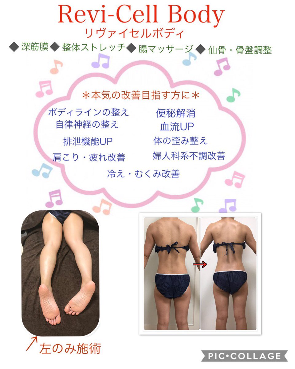 ট ইট র 野木繁壮 快路 Yuzu代表 本気の取り組み 年内30日まで営業してます Yuzu 苅田 行橋市 小倉南区 整体 小さな国家プロジェクト 日本未病ケア予防医学協会 Revicell 頸椎リヴァイブ 姿勢矯正