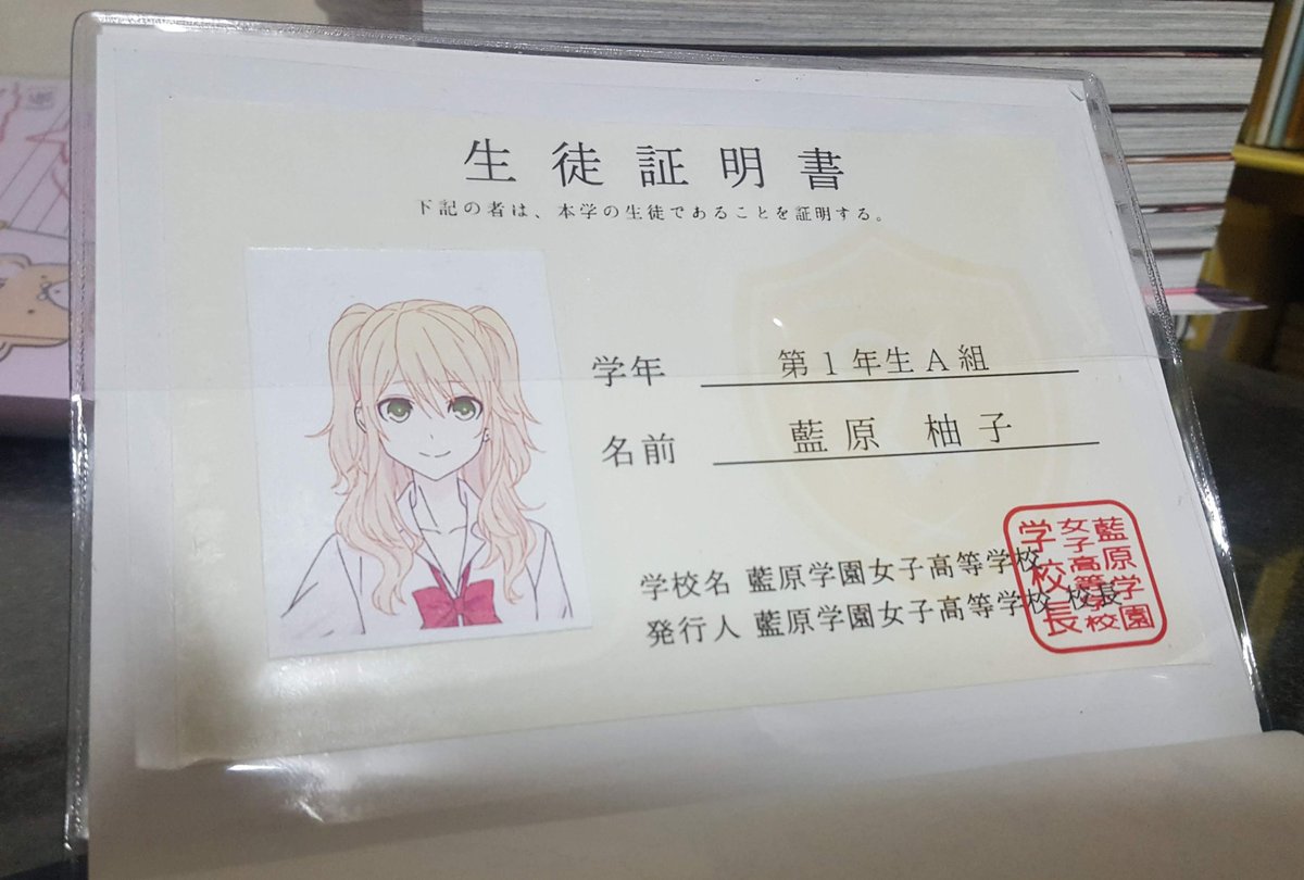 C I T R U S Fan Account Citrus Citrusplus Citrus Manga Citrus Anime Made By Korean Citrus Fan 124 Aihara Girls S High School Student Identity Card Planner Yuzu S T Co Gkf9wh8krz