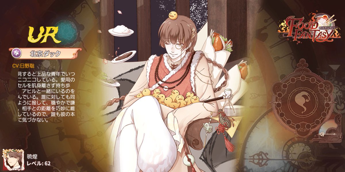 love_roxas_rin's tweet photo. 一緒に「フードファンタジー」の世界を冒険しましょう！  #フードファンタジー https://t.co/0ErbZlrP8B