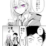 友達（♂）が「スカート履きたい」って言ってきた!