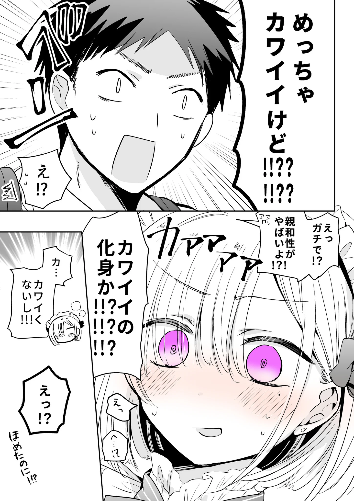 友達（♂）が「スカート履きたい」って言ってきたｗｗｗ