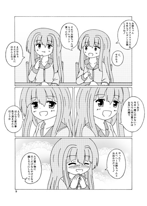 C97のtwitterイラスト検索結果