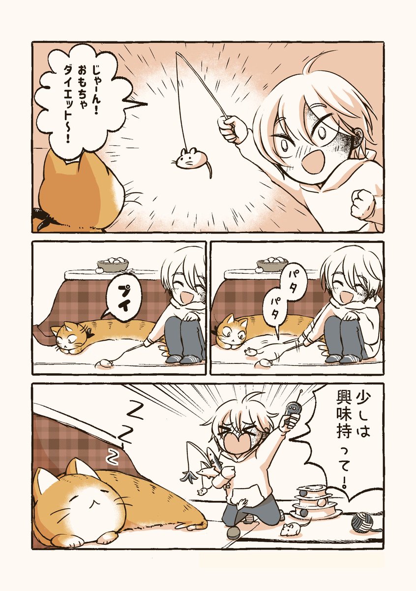 マフラー猫まんが?? 