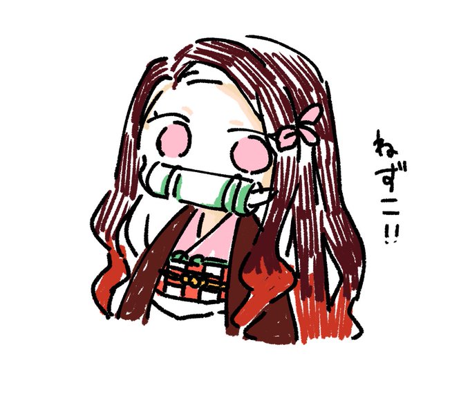 誤報に踊らないりんご🍾さんがTwitterに投稿した竈門禰豆子(鬼滅の刃)のイラスト。