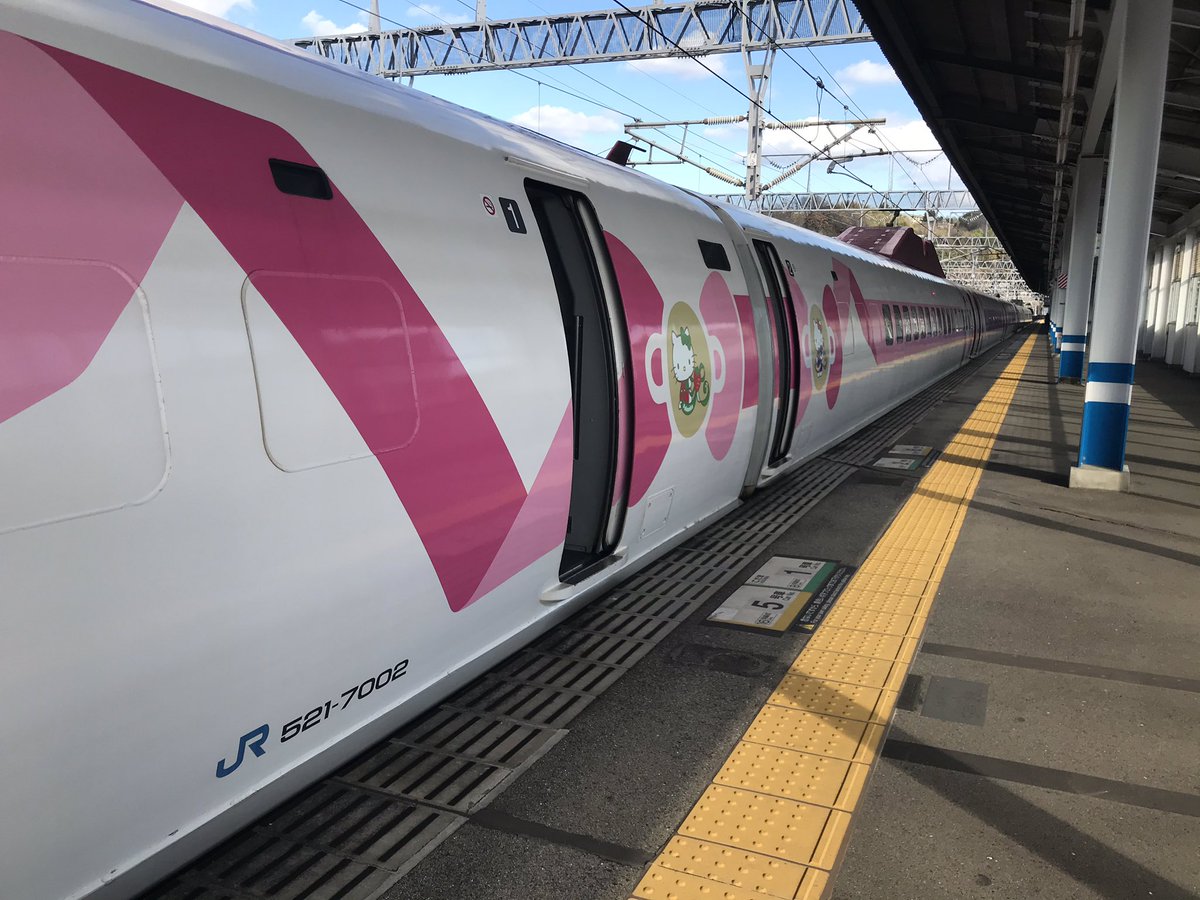 アルベース 新尾道から広島という 最もやりたくない新幹線利用を 止むを得ず行った 1時間に一本だけのこだま しかも止まる駅ごとに7分停車の通過待ちという 自責の念 に駆られるお金の使い方 しかし当該列車はハローキティ新幹線で 自由席も指定席も