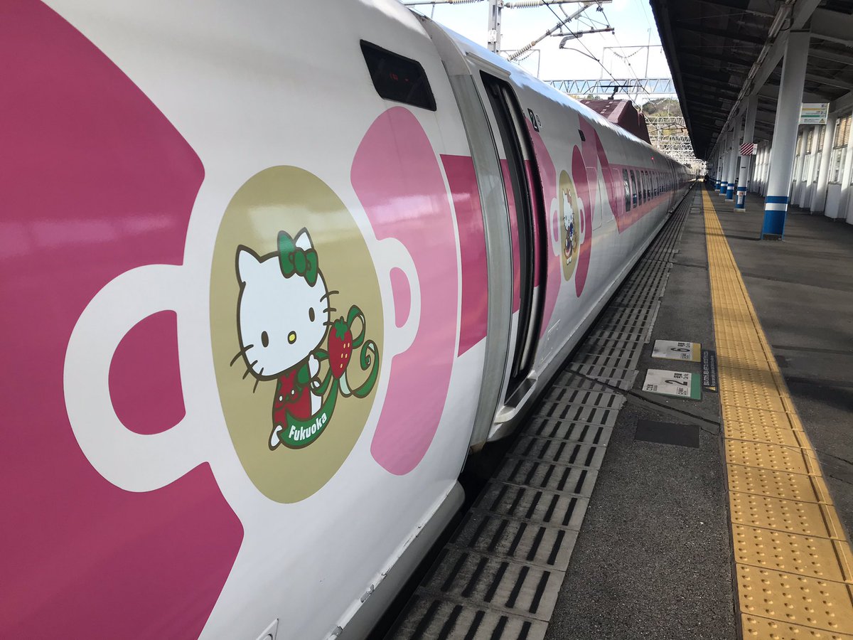 アルベース 新尾道から広島という 最もやりたくない新幹線利用を 止むを得ず行った 1時間に一本だけのこだま しかも止まる駅ごとに7分停車の通過待ちという 自責の念 に駆られるお金の使い方 しかし当該列車はハローキティ新幹線で 自由席も指定席も