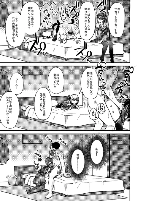 今回の新刊ですが前からやりたかったやつやってます 