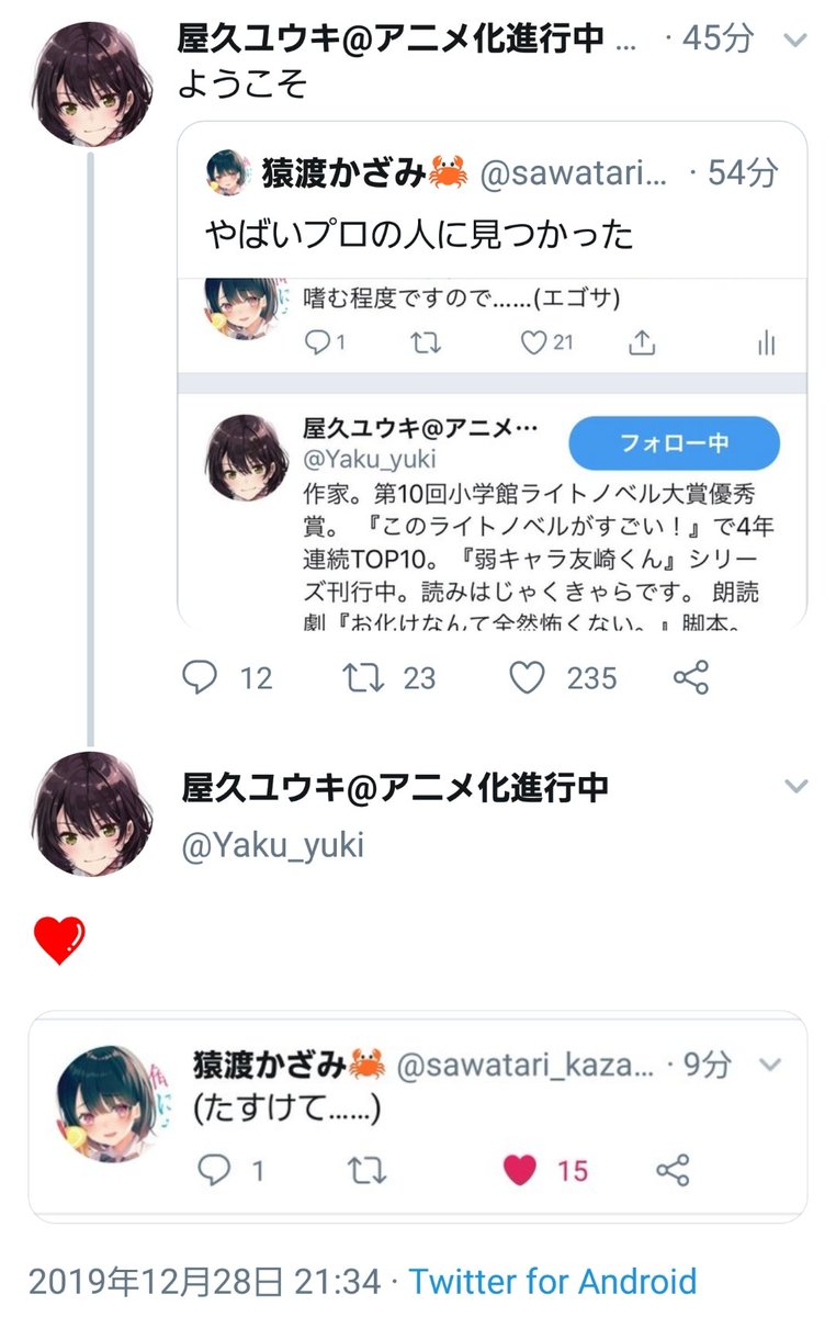 屋久ユウキ そんなエゴサの新人 猿渡先生の新作ラブコメ 塩対応の佐藤さんが俺にだけ甘い こと しおあま がこれだ