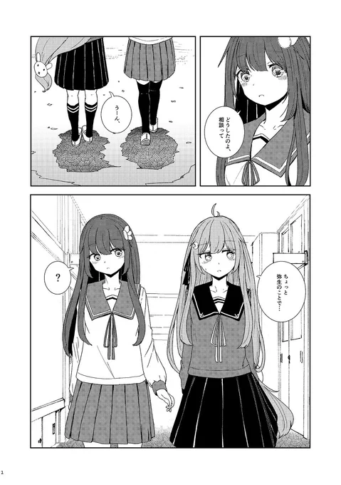 新刊サンプルです
#艦これ #睦月型 