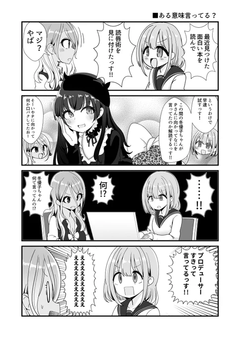ストレイライトが出る4コマです 