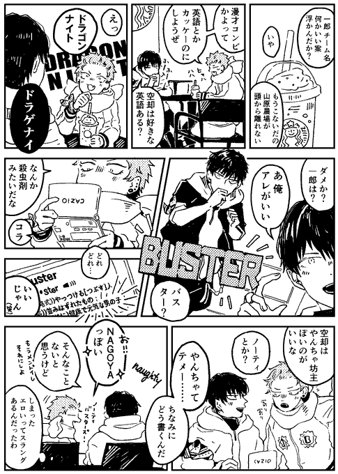 ノバス… 