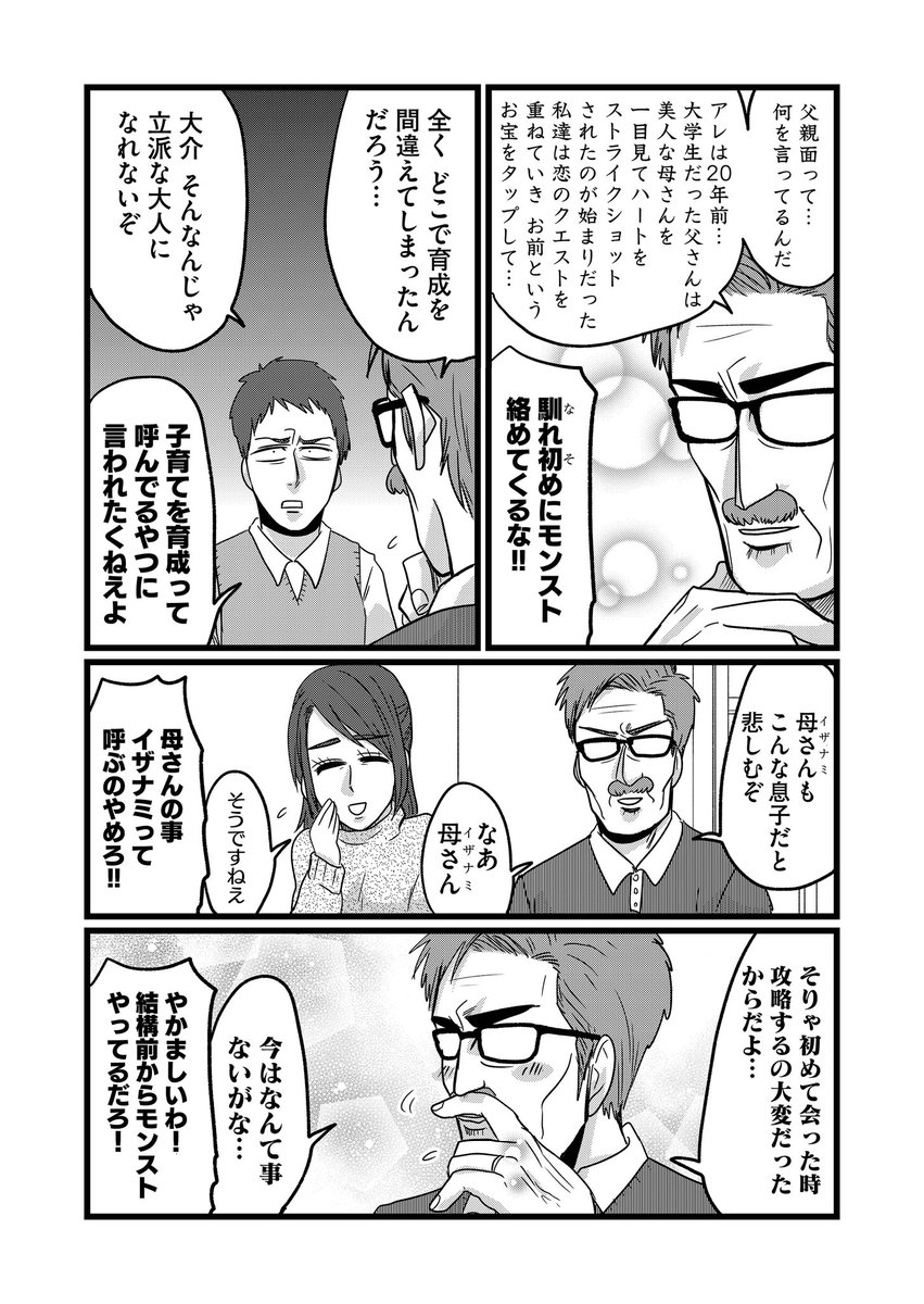 モンスト広告漫画描いたよ!!!!!!!!!!!! #モンスト プロモーション漫画 