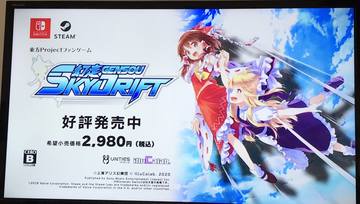 Baba 冬コミ新刊委託中 ぼけっとテレビ見てたら東方のcm流れてびっくりした T Co Re6yd91hzo Twitter