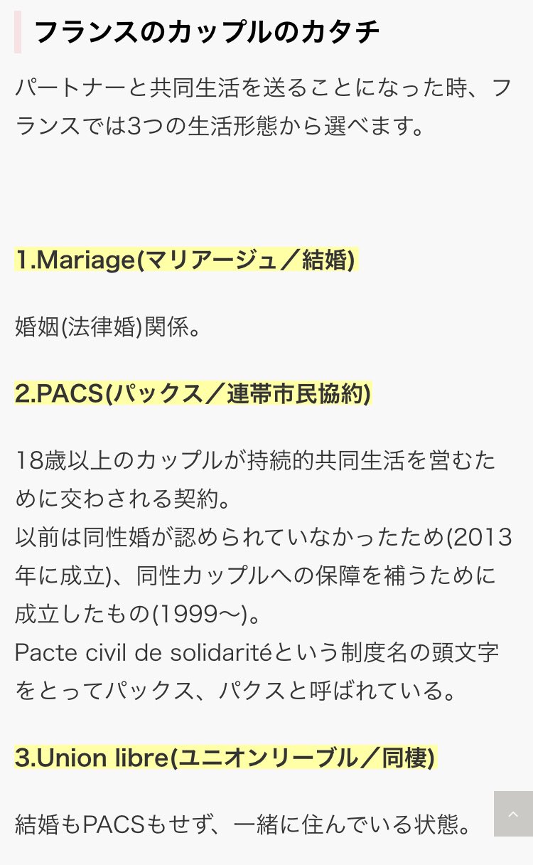 びわ Mayumiyamada14 少なくとも日本では 事実婚それ自体は認めるも何も 法的に禁止されていないのではないでしょうか Twitter