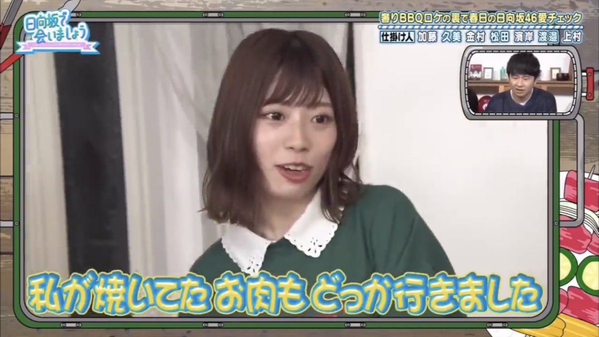 やんちゃるゆーき در توییتر 東村芽依 私が焼いてたお肉もどっか行きました とりあえず全部どっかいく やんちゃるゆーき در توییتر 東村芽依 私が焼いてたお肉もどっか行きました とりあえず全部どっかいく
