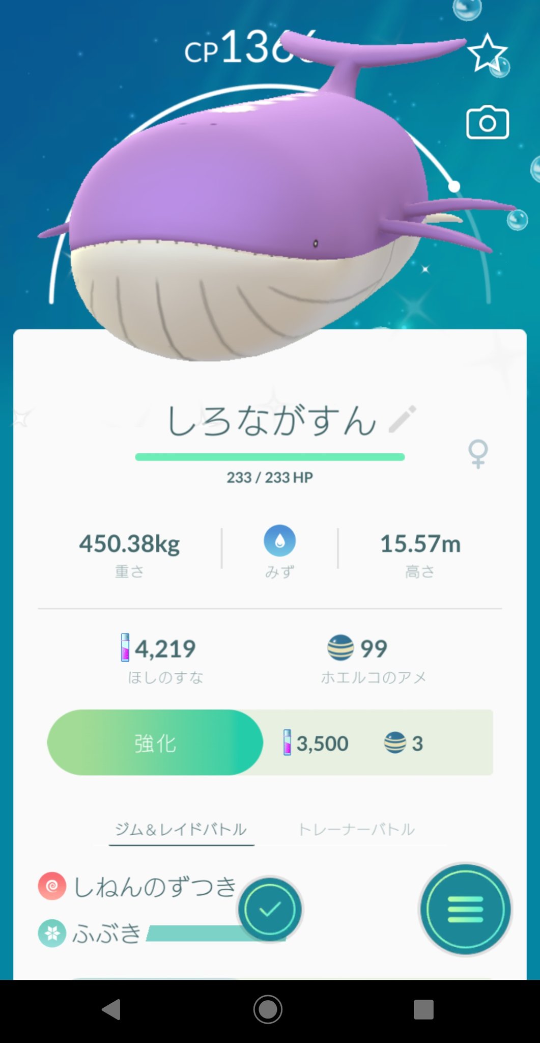 中村 史彦 Al Twitter ポケモンgoにて ホエルコの色違いゲットだぜ 名前は白くないけど しろながすん どや 昔 チュンソフトでデバッガーしていた時の 風来のシレン２ のモンスターの しおいやん 等の名前をつけてたセンスまんまやろ T Co