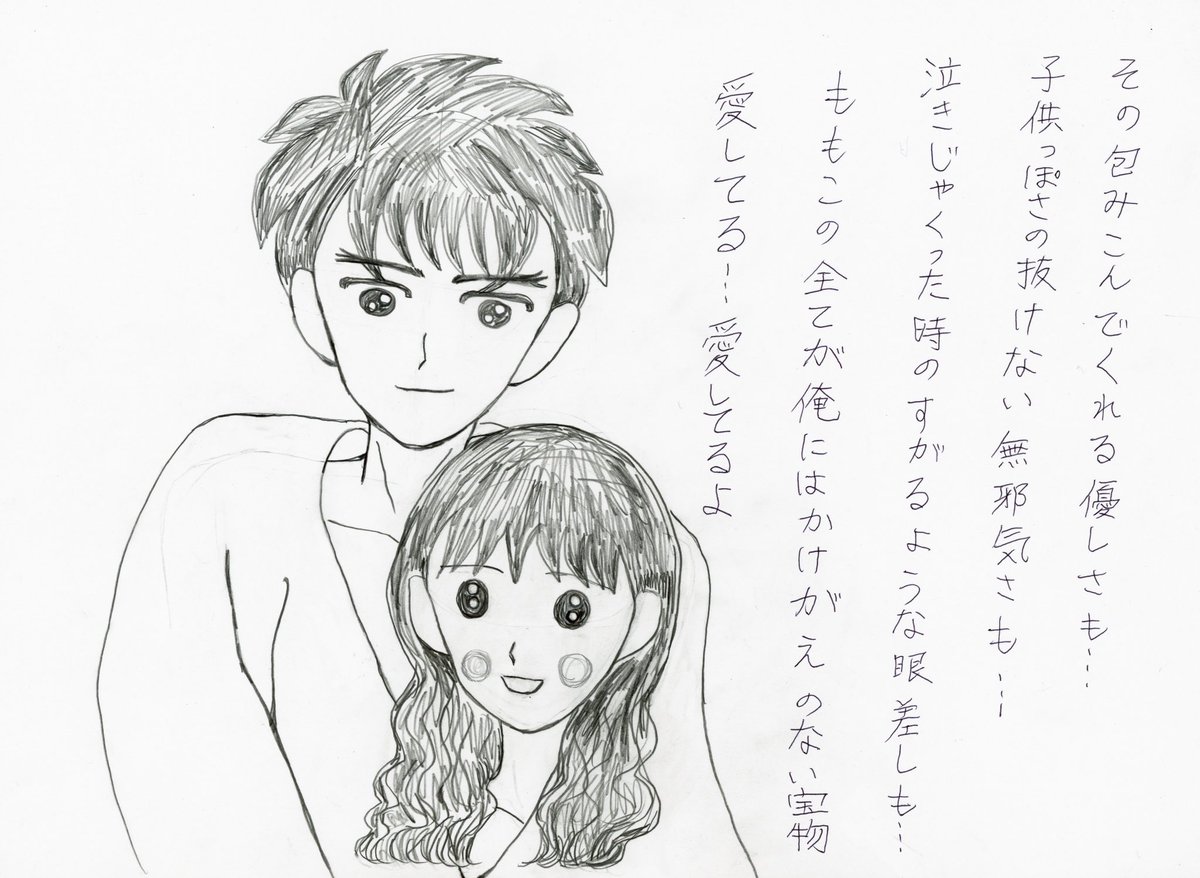 ベストカップル 漫画表紙 イラスト 大まる シャーペン画 冬の創作ク 尊敬するのはボッティチェッリ 低浮上の漫画 ベストカップル 漫画表紙 イラスト 大まる シャーペン画 冬の創作ク 尊敬するのはボッティチェッリ 低浮上の漫画