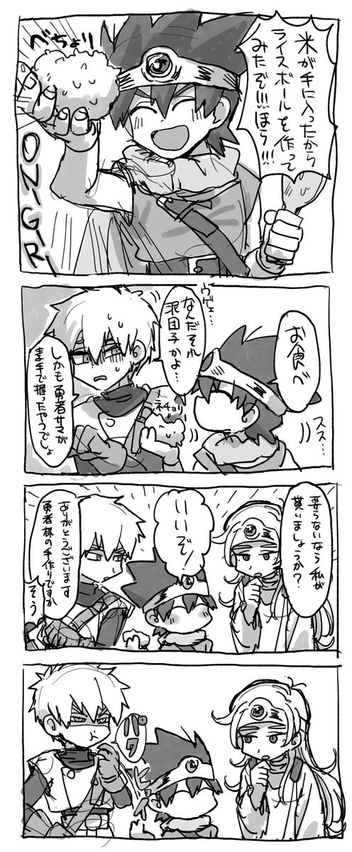 #ドラクエ推しCP流行らせ選手権
盗勇♂ 全人類描いて 