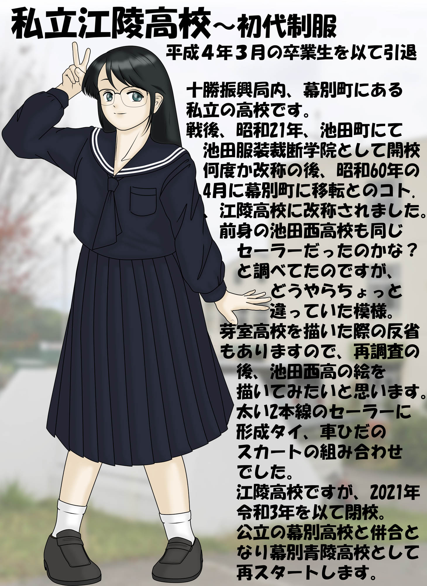 【帯付き初版】埼玉の私立高校 その校風と課題　昭和62年 帯付き初版】埼玉の私立高校 その校風と課題 昭和62年-応談送料無料