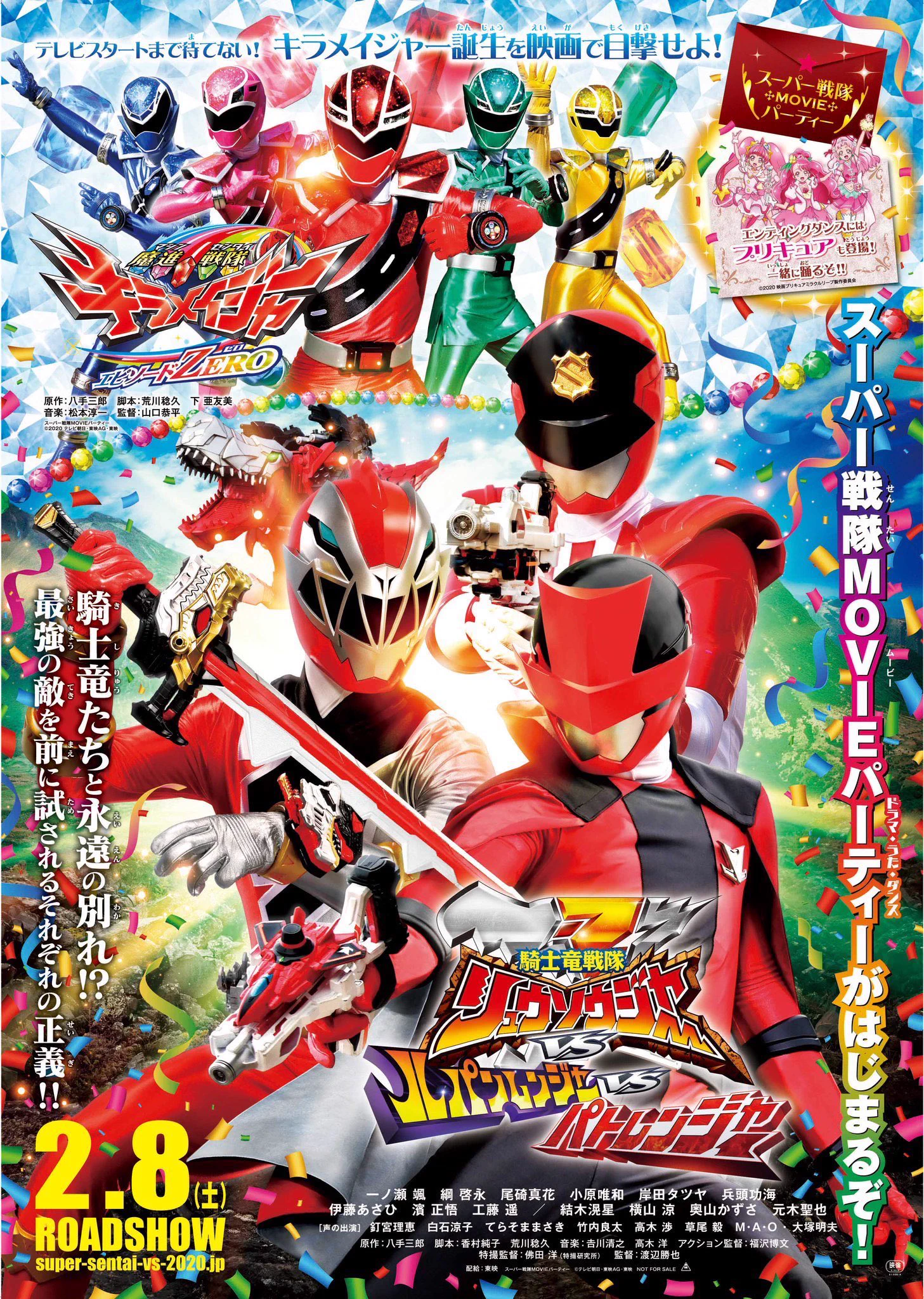 ルパンレンジャーVSパトレンジャー on X: 