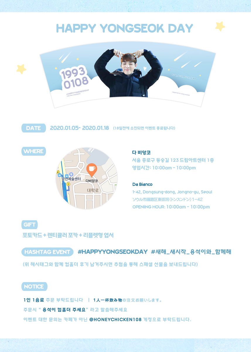 HONEYCHICKEN108's tweet photo. 「2020 YONGSEOK BIRTHDAY PROJECT」

PART 2_컵홀더 Cup Holder 
♡대학로-다비앙코 Dabianco
♡2020.01.05- 01.18

용석아 28번째 생일을 축하해 
#HAPPYYONGSEOKDAY
#새해_새시작_용석이와_함께해
_
#크로스진 #CROSSGENE
#용석 #YONGSEOK https://t.co/T4nEwAUwEg