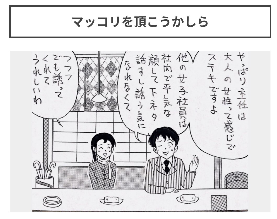 4コマ漫画やイラストを描いてます🌿

#4コマ #4コマ漫画 #漫画 #イラスト 
#絵 #お笑い #ギャグ #年末ジャンボ 