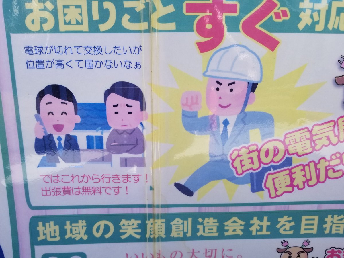 三浦靖雄 Sur Twitter 登録394号は大岡山駅前の昔ながら感ある電気屋 さん マツヤデンキ の店頭pop マツヤデンキには マチャ犬 というオリキャラがいて一部使われていますが いらすとやとタッチの差が違いすぎて馴染みません いらすとやマッピング 三浦靖雄 Sur Twitter 登録394号は大岡山駅前の昔ながら感ある電気屋 さん マツヤデンキ の店頭pop マツヤデンキには マチャ犬 というオリキャラがいて一部使われていますが いらすとやとタッチの差が違いすぎて馴染みません いらすとやマッピング