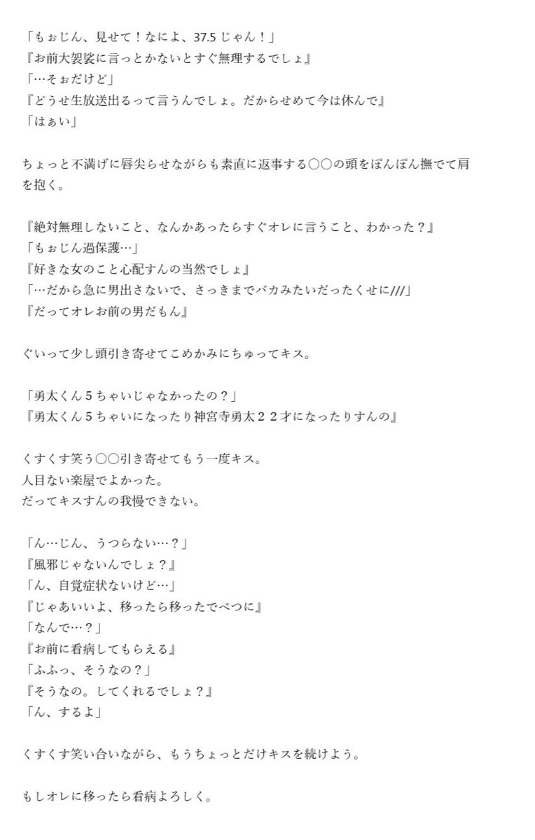 それる 肌 ひどい キンプリ 体調 不良 小説 A Sense Jp それる 肌 ひどい キンプリ 体調 不良 小説 A Sense Jp