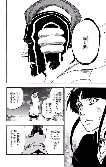 Bleach 涅マユリまとめ 斬魄刀や卍解は ゾンビ化や名言なども 6ページ目 Selvy