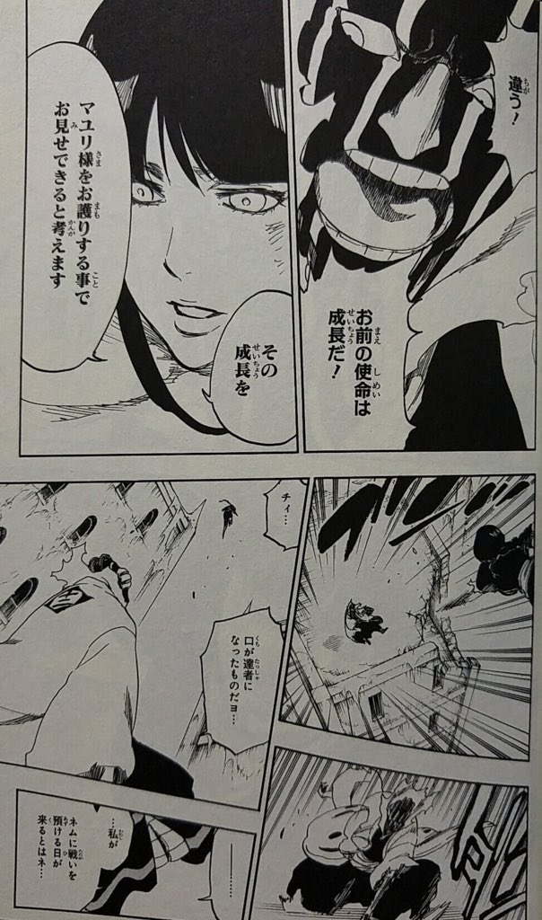 白執事 涅マユリ様とネムの関係性が最高にエモいんですよね 千年決戦篇のペルニダ戦 みんな読んで Bleach 白執事 涅マユリ様とネムの関係性が最高にエモいんですよね 千年決戦篇のペルニダ戦 みんな読んで Bleach